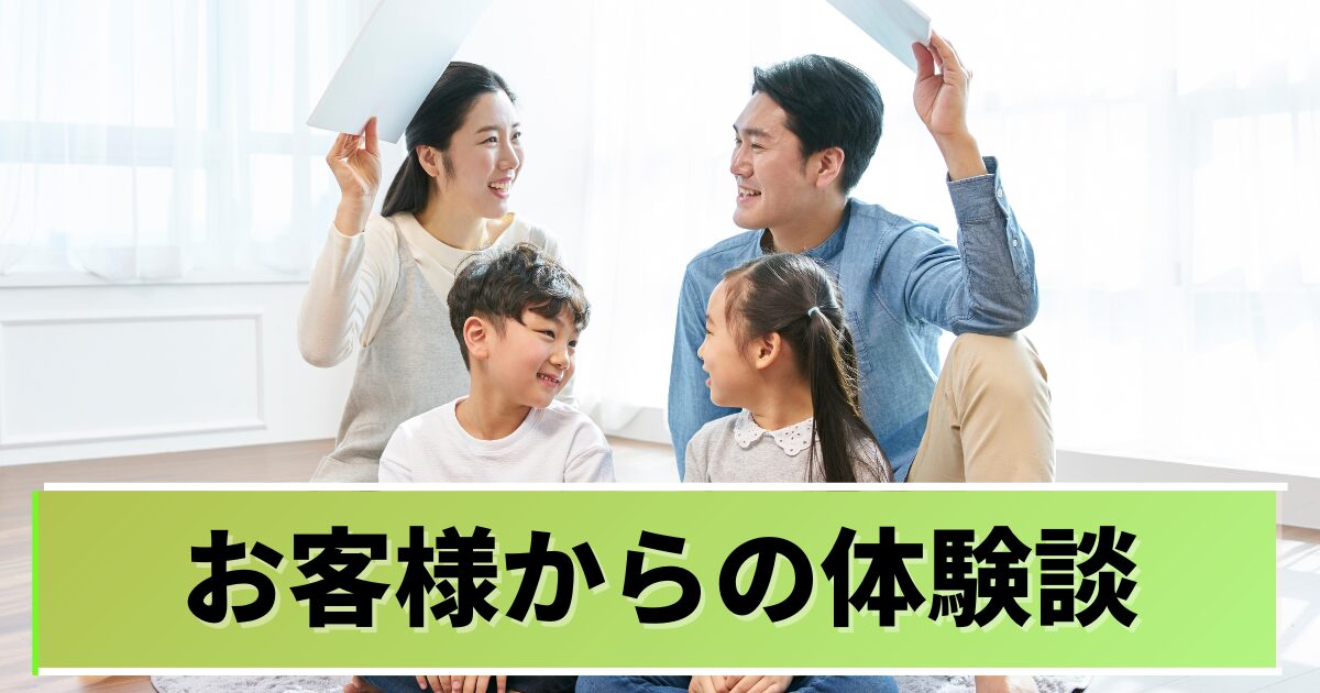 GLOBRIDGE -お客様からのお声
