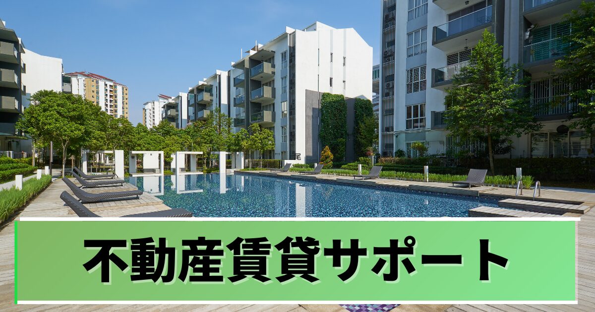 GLOBRIDGE -マレーシア不動産賃貸サポート