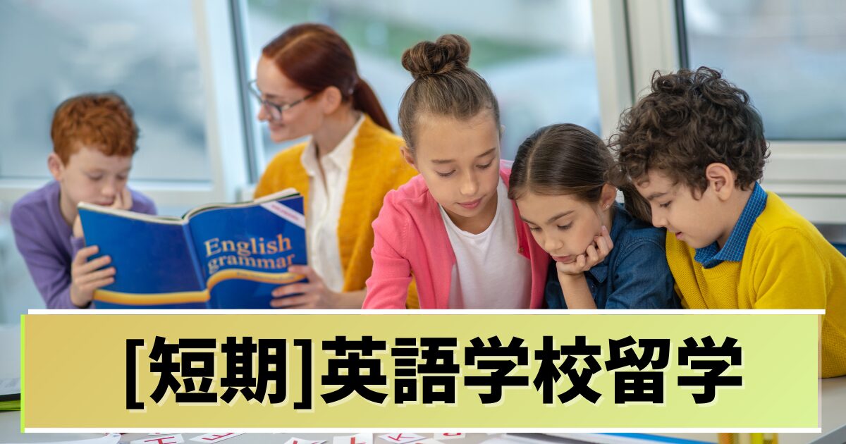 GLOBRIDGE -マレーシア英語学校留学