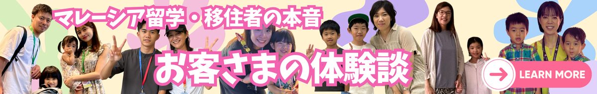 お客様体験談