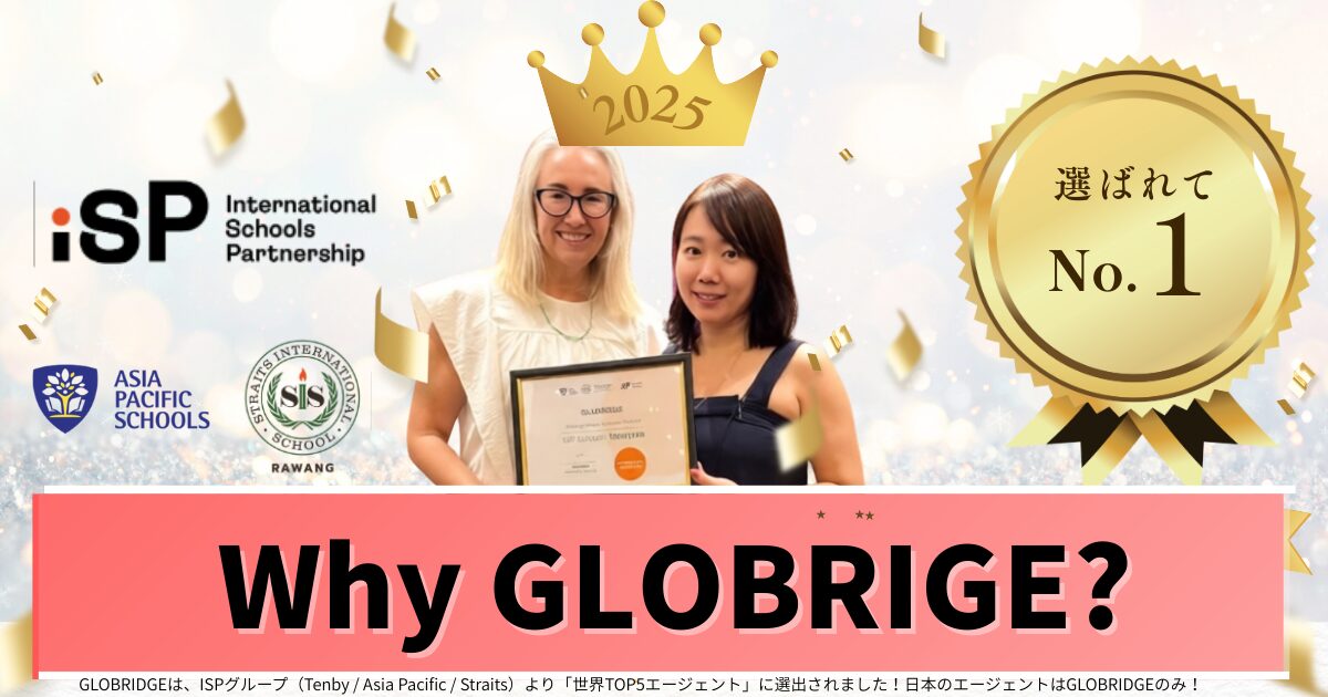 GLOBRIDGE -マレーシア教育移住・留学サポート