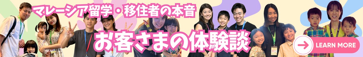 お客様の体验谈